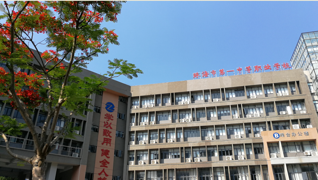 心华校区行政楼